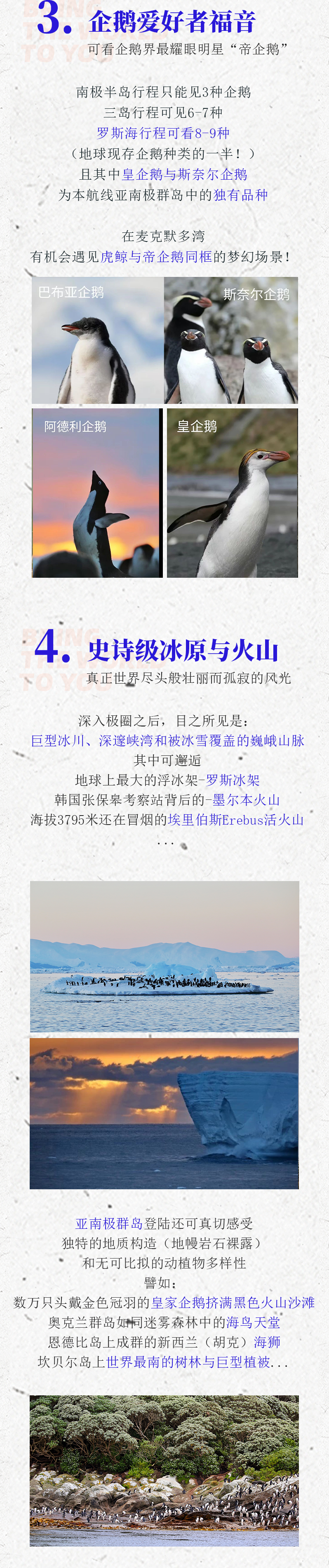 路线亮点