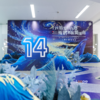 华二十四岁集体生日会 商品缩略图0