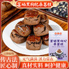 【好配方看得见❗️富硒黑枸杞桑葚糕】好吃营养健康，无腹担，口感丰富细腻，桑葚黑枸杞富硒手工糕点零食放心吃进口中老年健康L 商品缩略图0