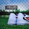 小李子NIKE耐克PHANTOM中端TF碎钉训练足球鞋成人男HQ2325-400 商品缩略图4