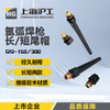 上海沪工氩弧焊枪配件尾帽【长短套装TIG/QQ-150 300】枪尾长尾帽短尾帽钨针笔杆压杆压帽 尾帽长短套装 商品缩略图0
