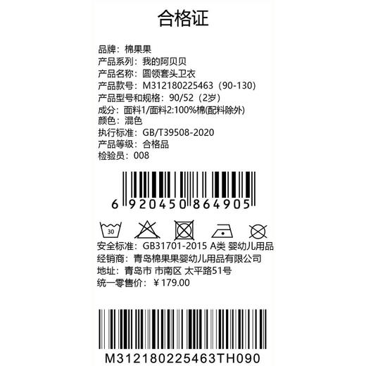 棉果果秋季新品男童混色大毛圈圆领套头卫衣M312180225463 商品图5