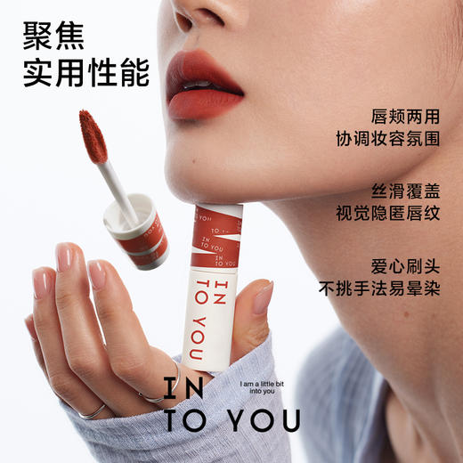 鹿鹿严选·【INTO YOU】黄子弘凡推荐女主角唇泥 商品图2
