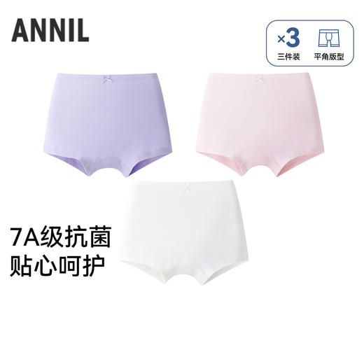 【实体店同款】女童平角裤三件装秋季新款安奈儿童装JG537478 商品图0