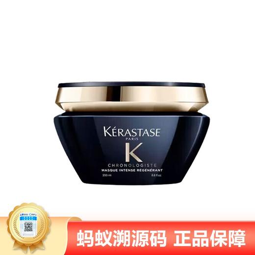 【年终限时大促】【保税仓直发·全球购】卡诗黑钻钥源发膜200ml 商品图0