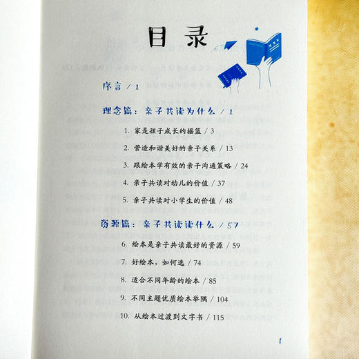 小绘本 大世界 教授妈妈的亲子共读法 姚颖 著 曹文轩 保冬妮 阿甲联袂推荐 商品图6