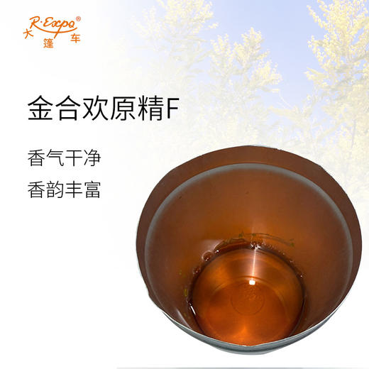 金合欢原精F Acacia Dealbata 印度产地直采原料批发芳疗护理调香 商品图1
