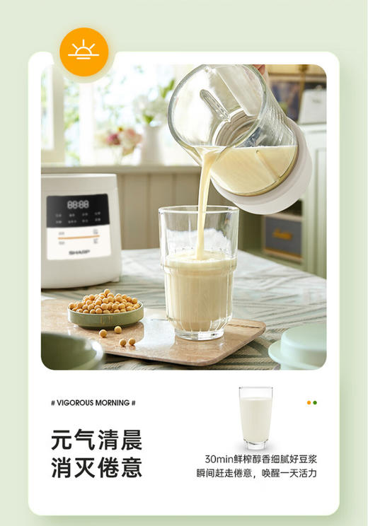 夏普破壁机EM-S200L-W 商品图10