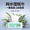 棉柔雅婴儿手口湿巾 80片 商品缩略图2