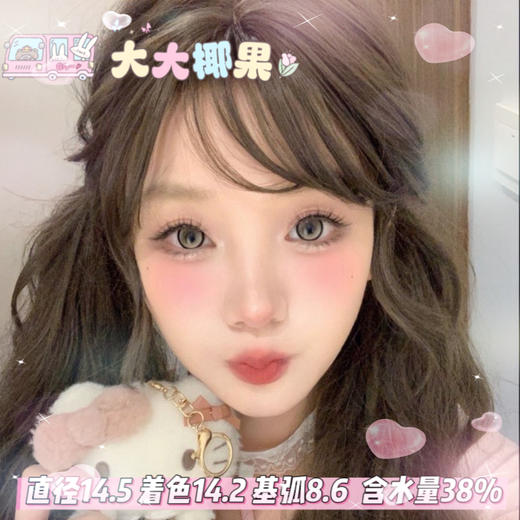 obalen  方盒半年抛  【大大椰果】 商品图0