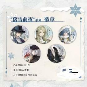 重返未来 1999 落雪前夜 吧唧 徽章 全5种 国谷