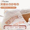 【代发】Angel DEPT.天使三重纱布巾【长巾】云朵手感棉花糖25*50cm 商品缩略图0