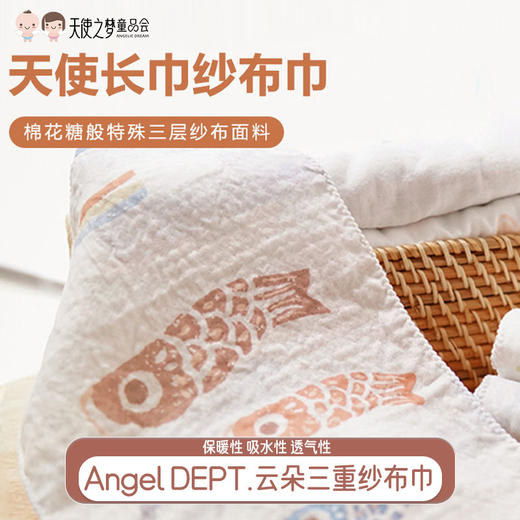 【代发】Angel DEPT.天使三重纱布巾【长巾】云朵手感棉花糖25*50cm 商品图0