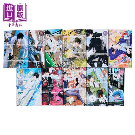 预售 【中商原版】漫画 鸭乃桥论的禁忌推理 第1-14集 天野明 台版漫画书 尖端出版社 商品图4
