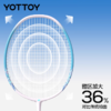 羽毛球拍【YOTTOY】羽毛球拍官方超轻耐打全碳素儿童小学生成人单双拍套装 商品缩略图4
