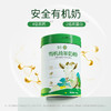 添葆有机纯羊奶粉高钙成人中老年女士儿童学生奶粉800克z 商品缩略图1