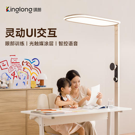 琪朗落地大路灯护眼1号儿童学习读写专用书桌阅读全光谱立式台灯 【顶配】护眼1号 商品图0