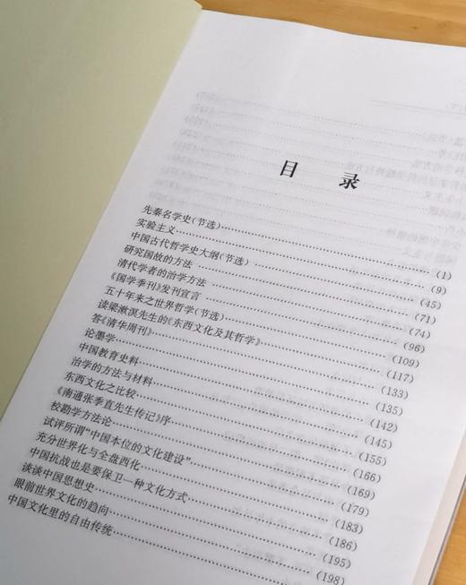 《胡适学术代表作》，平装，全3册，胡适著，严云受选编，安徽教育出版社2012年一版二印，1500页，定价128，售价49 商品图5