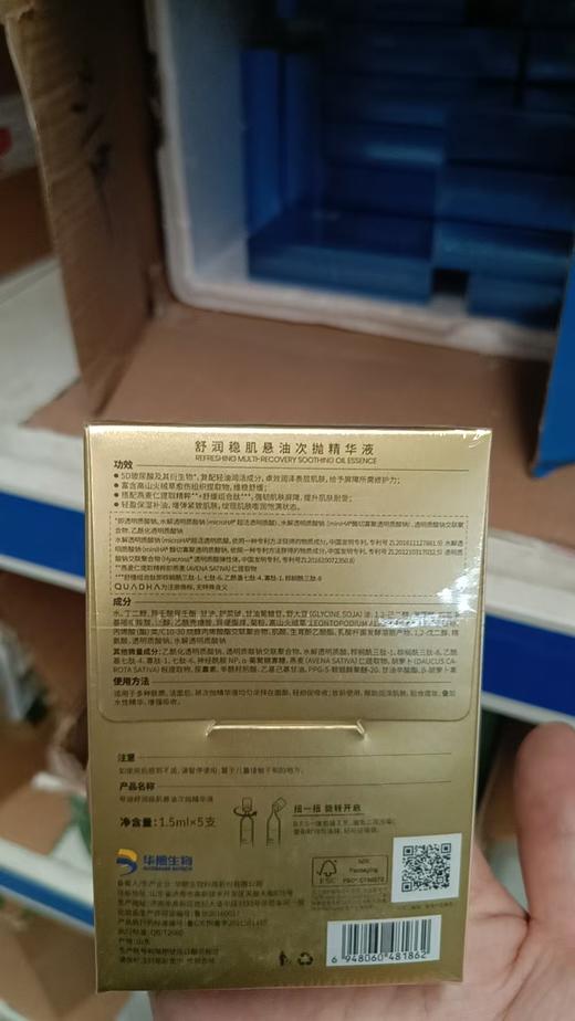 夸迪舒润稳肌悬油次抛精华液5支装 商品图2