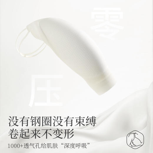 蝉翼无感隐形内衣 轻薄凉感 软糯亲肤 蜂巢杯透气会呼吸 0钢圈无束缚 穿上就像没穿一样舒服~ 商品图8