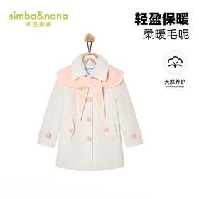 【辛巴娜娜】simbanana【大童】秋冬中大童小香风夹棉毛呢大衣女童中长款外套