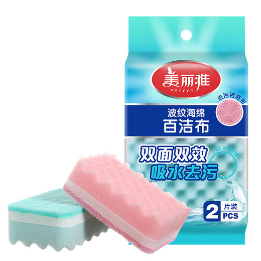 【批发】美丽雅波纹海绵百洁布二片装HC15890 商品图0