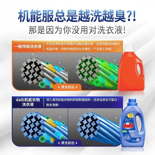 【品牌直发供货】德国原装dalli洗衣液彩色衣服1.1KG 商品图3