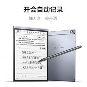 【锦/乐】科大讯飞智能办公本Air2 Pro