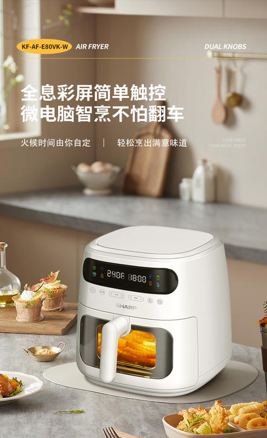 夏普电烤炉（空气炸锅）KF-AF-E80VK-W 商品图11