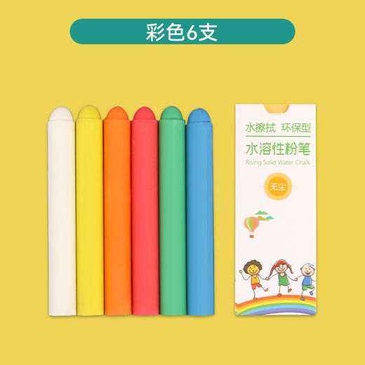 彩色水溶性粉笔不脏手无尘粉笔儿童涂鸦教师上课 粉笔彩色 无尘 商品图5