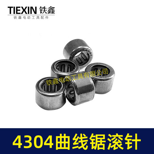 【货号03140】轴承滚针曲线锯配件4304曲线锯滚针HK0607滚针 商品图3
