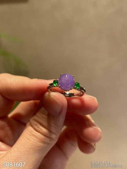 5081607，紫罗兰蛋面戒指。具体价格微信咨询 商品图0