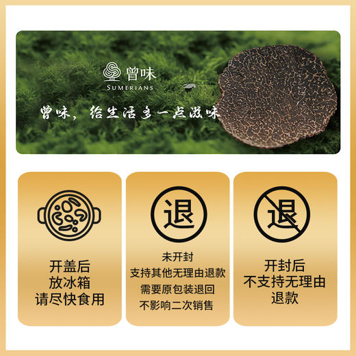 曾味西式松露调味酱复合黑松露酱意面披萨拌面下饭西餐调料  50g 商品图7