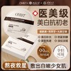 OHBT黑白松露精粹水嫩面膜 商品缩略图0