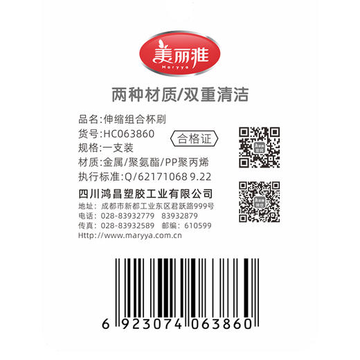 【批发】美丽雅长柄杯刷奶瓶刷洗杯子神器茶水杯海绵清洁刷 1把 商品图9