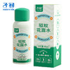 【子初驱蚊花露水】80ml*2瓶 随身喷涂 远离蚊虫 商品缩略图2