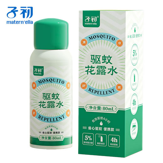 【子初驱蚊花露水】80ml*2瓶 随身喷涂 远离蚊虫 商品图2