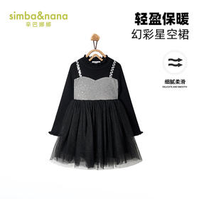 【辛巴娜娜】simbanana【大童】女童针织连衣裙冬季新款女宝宝气质公主裙毛衣裙篷篷裙