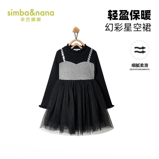 【辛巴娜娜】simbanana【大童】女童针织连衣裙冬季新款女宝宝气质公主裙毛衣裙篷篷裙 商品图0