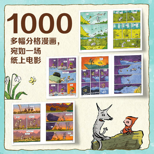 《狼和兔子的奇妙旅行》精装一册  7-15岁  两只互为天敌的动物 一场治愈人心的旅行  孩子不可错过的生命教育之书 商品图2