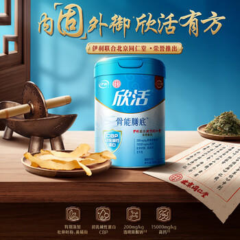 伊利欣活骨能膳底礼盒 中老年奶粉 营养高钙送长辈 透明质酸钠 800g*2 商品图0