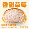 冰激凌面包（香甜草莓） 商品缩略图0