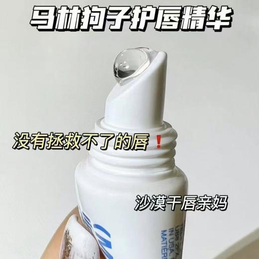 Malin+Goetz马林狗子护唇精华10ml 商品图1