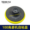 【货号04550】100角磨机专用抛光盘 打磨盘 100型自粘盘 商品缩略图4