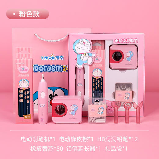 开学好礼！【萌力正版礼盒，送礼自用两相宜】天文电动文具套装 小学生六一儿童节日礼物盒 活动福利奖品-QA 商品图5