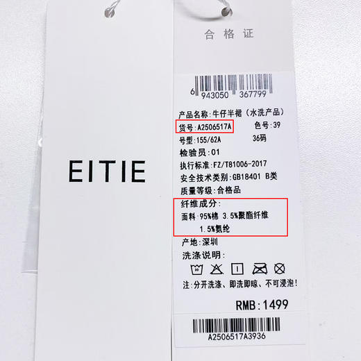 EITIE爱特爱舒适微弹高腰包臀开叉过膝牛仔半身裙2025春季新款A2506517A 商品图6