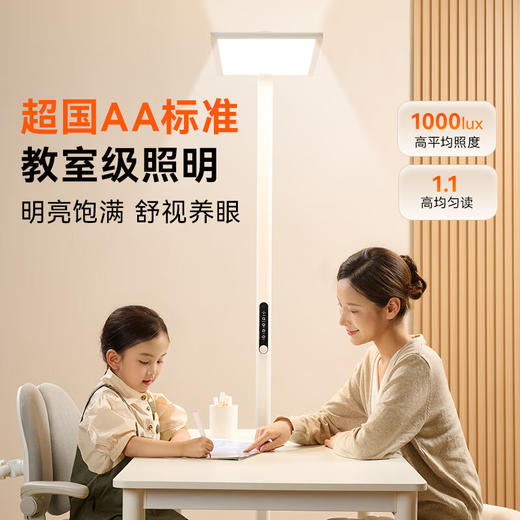 琪朗（KINGLONG）大路灯落地护眼台灯立式护眼学习灯ALED全光谱ProMax/琪朗（KINGLONG）大路灯落地护眼台灯立式护眼学习灯ALED全光谱P4 商品图6