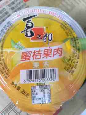 喜之郎蜜桔果肉果冻