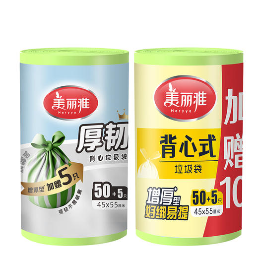 【批发】美丽雅背心垃圾袋特惠装中号55只 商品图7