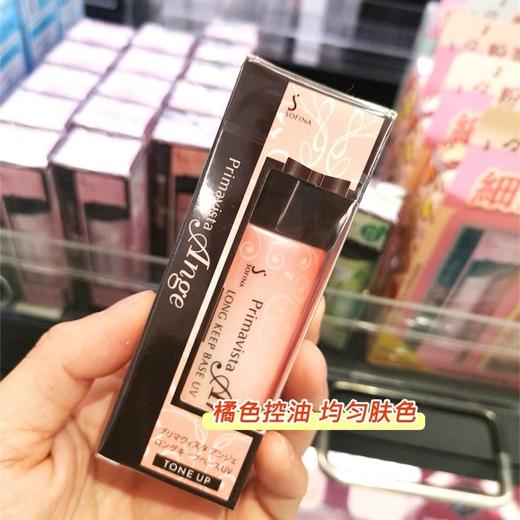 Sofina苏菲娜妆前乳隔离控油型短管-25ML各款 商品图3
